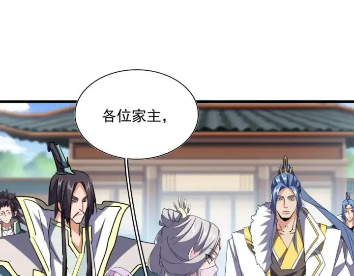 漫画《魔皇大管家》第369话 斩断情丝第63张图
