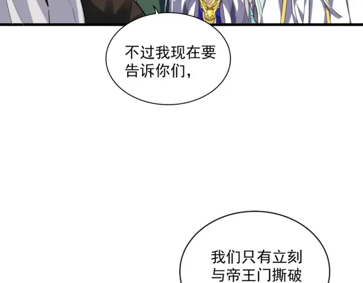 漫画《魔皇大管家》第369话 斩断情丝第73张图
