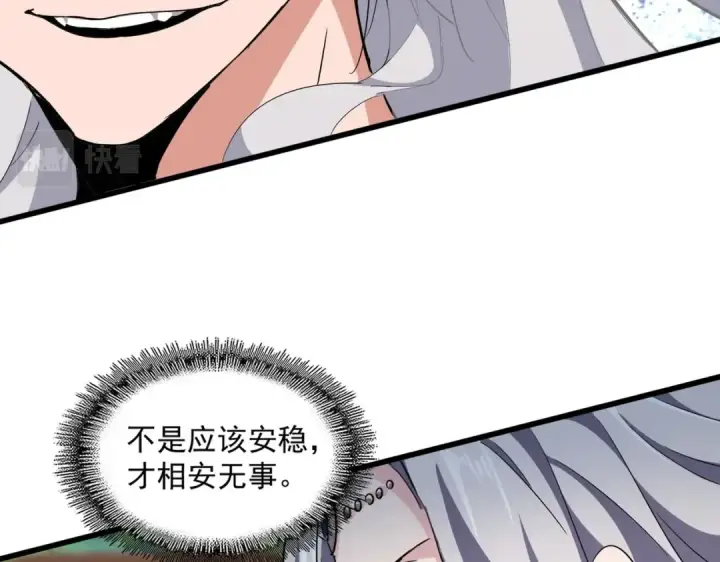 漫画《魔皇大管家》第369话 斩断情丝第75张图