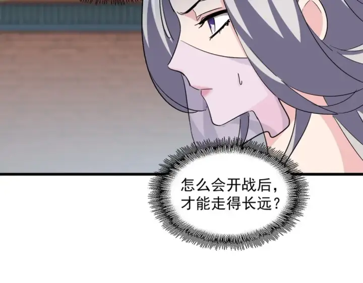 漫画《魔皇大管家》第369话 斩断情丝第76张图