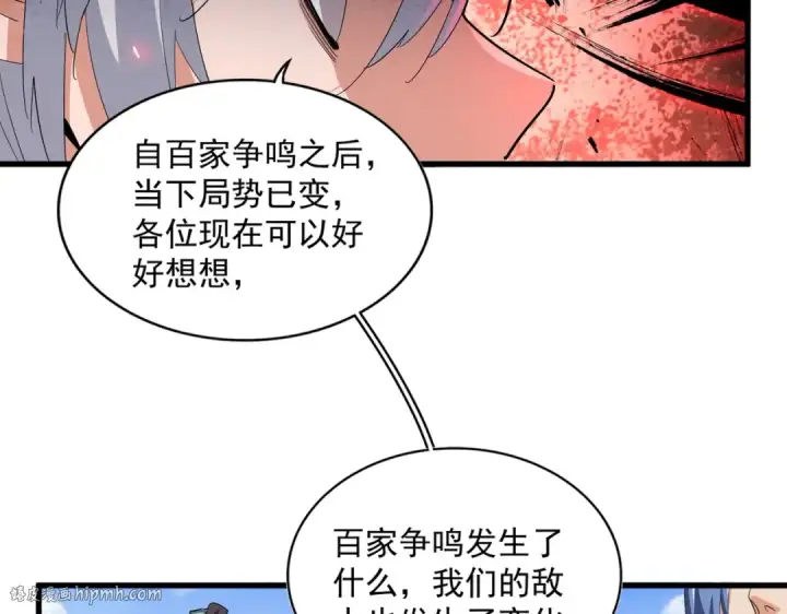 漫画《魔皇大管家》第369话 斩断情丝第80张图
