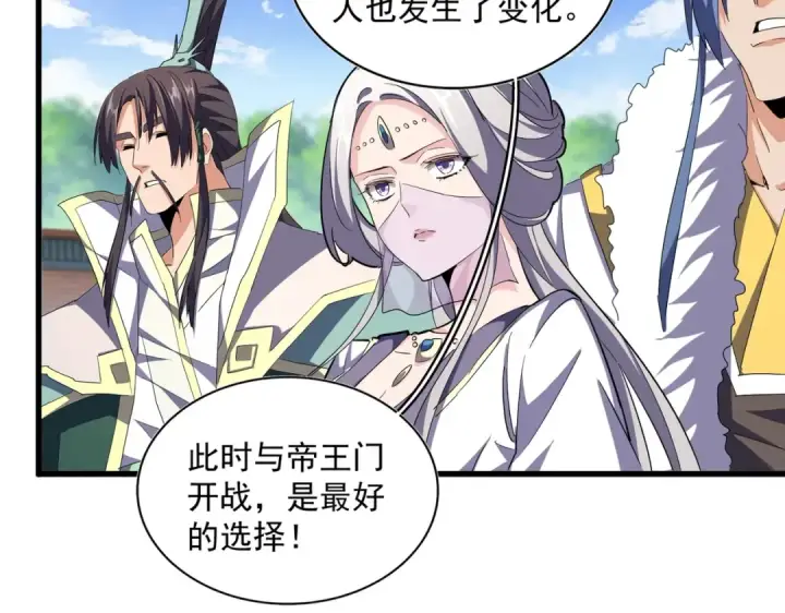 漫画《魔皇大管家》第369话 斩断情丝第81张图