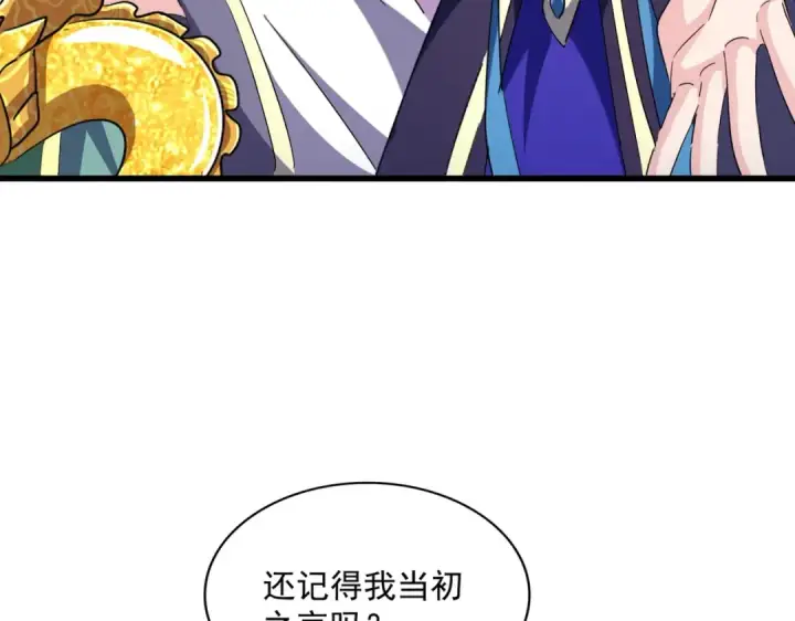 漫画《魔皇大管家》第369话 斩断情丝第86张图