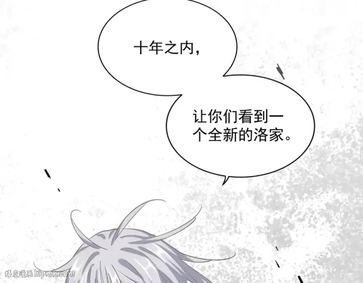 漫画《魔皇大管家》第369话 斩断情丝第88张图