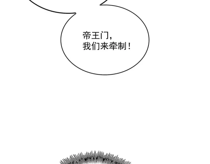 漫画《魔皇大管家》第369话 斩断情丝第91张图