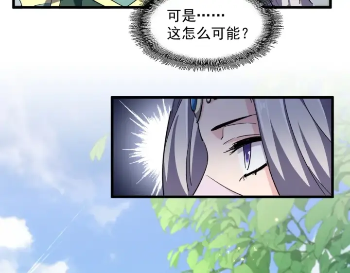漫画《魔皇大管家》第369话 斩断情丝第93张图