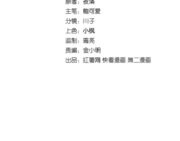 漫画《魔皇大管家》第370话 逐鹿天下第6张图