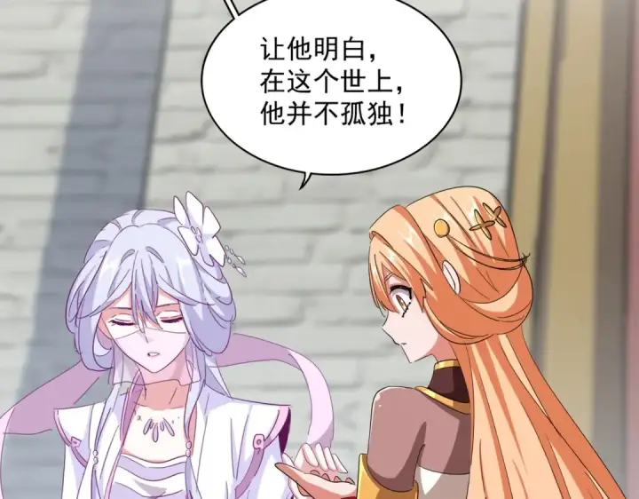 漫画《魔皇大管家》第371话 水泥封心！就在今天！第10张图