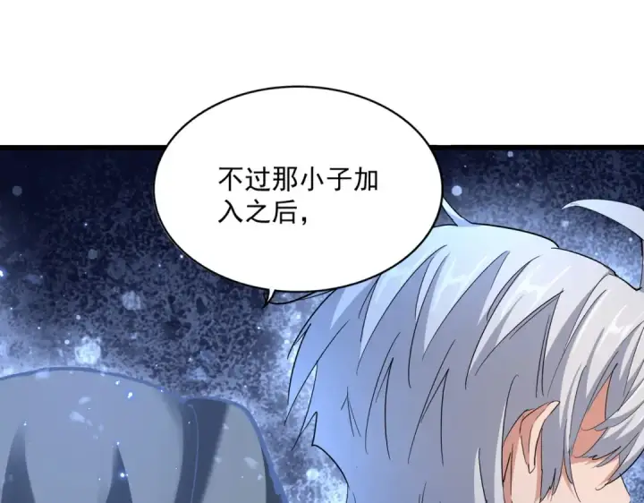 漫画《魔皇大管家》第371话 水泥封心！就在今天！第100张图