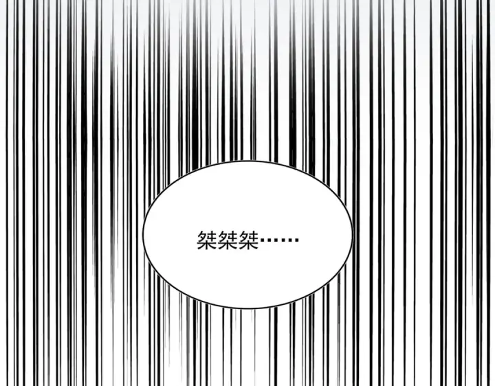 漫画《魔皇大管家》第371话 水泥封心！就在今天！第103张图