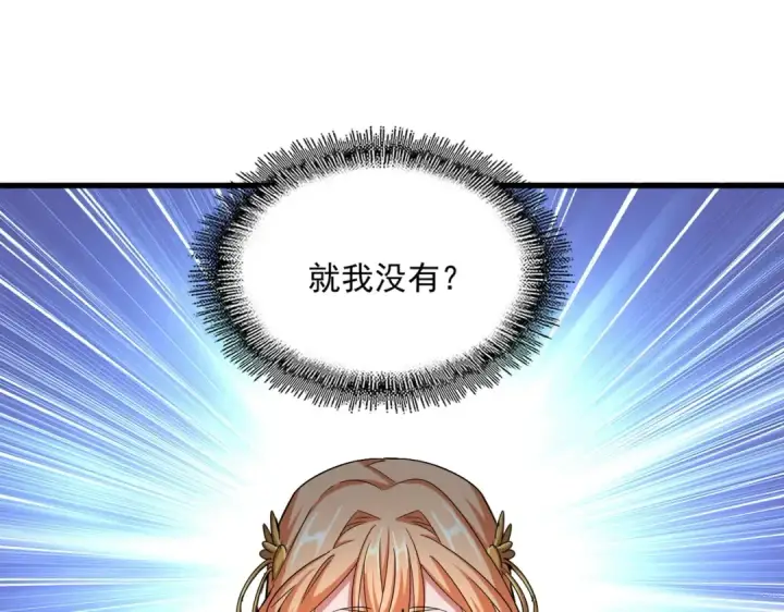 漫画《魔皇大管家》第371话 水泥封心！就在今天！第18张图