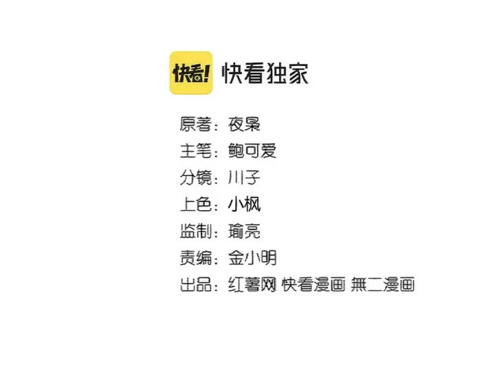 漫画《魔皇大管家》第371话 水泥封心！就在今天！第2张图