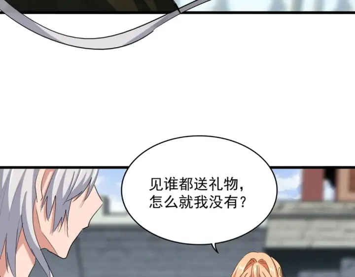 漫画《魔皇大管家》第371话 水泥封心！就在今天！第23张图