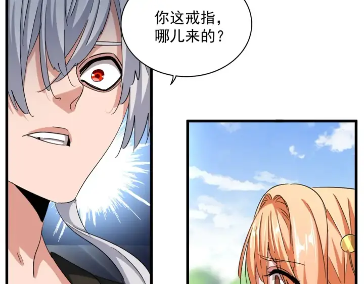 漫画《魔皇大管家》第371话 水泥封心！就在今天！第25张图