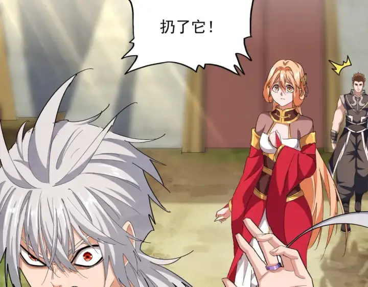 漫画《魔皇大管家》第371话 水泥封心！就在今天！第27张图