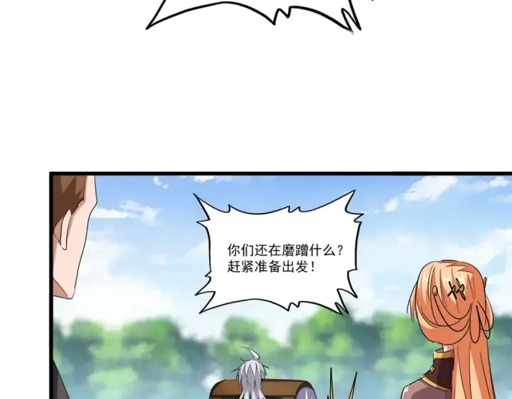 漫画《魔皇大管家》第371话 水泥封心！就在今天！第29张图