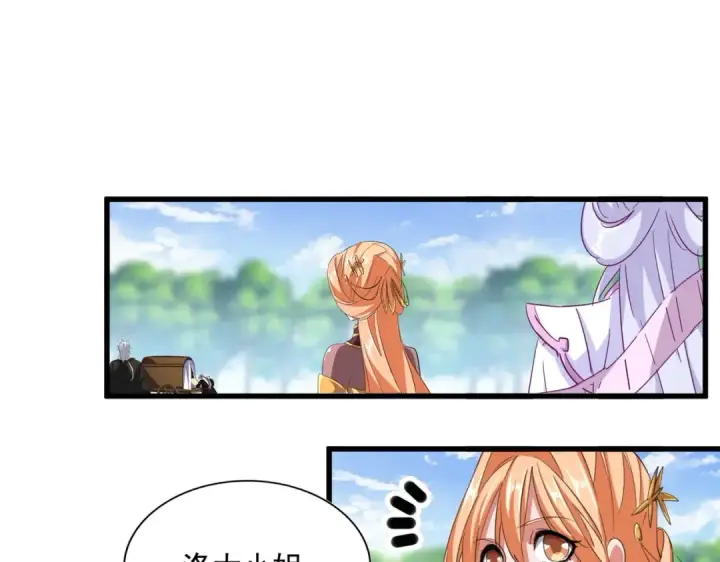 漫画《魔皇大管家》第371话 水泥封心！就在今天！第3张图