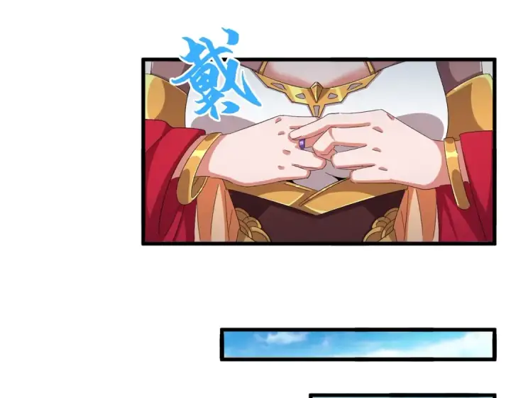 漫画《魔皇大管家》第371话 水泥封心！就在今天！第34张图