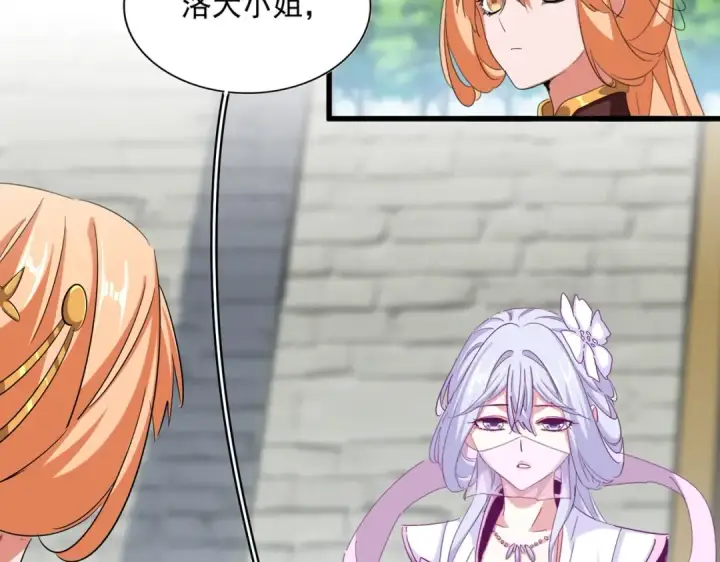 漫画《魔皇大管家》第371话 水泥封心！就在今天！第4张图