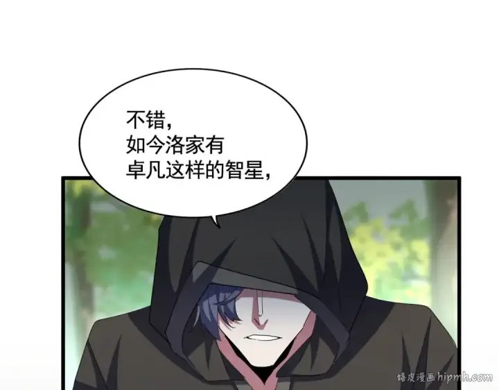 漫画《魔皇大管家》第371话 水泥封心！就在今天！第48张图