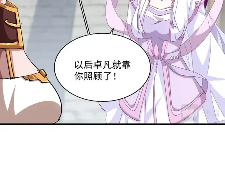 漫画《魔皇大管家》第371话 水泥封心！就在今天！第5张图