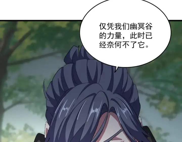 漫画《魔皇大管家》第371话 水泥封心！就在今天！第52张图