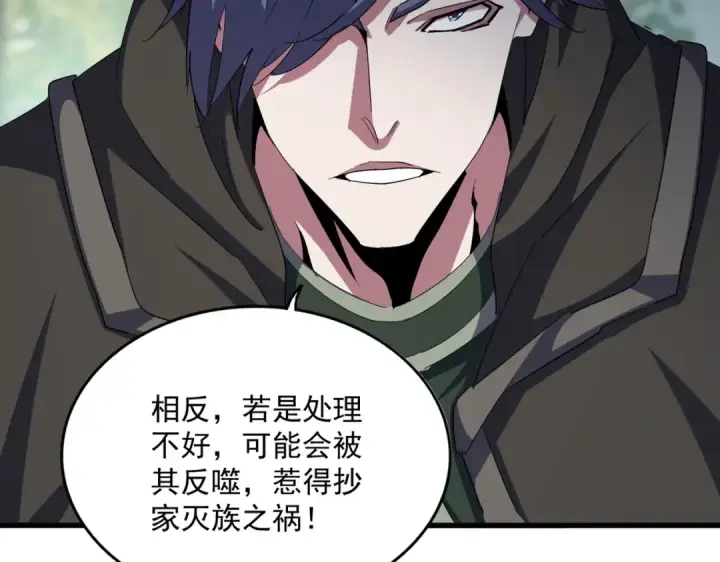 漫画《魔皇大管家》第371话 水泥封心！就在今天！第53张图