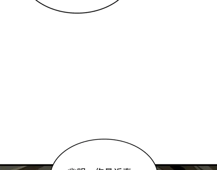 漫画《魔皇大管家》第371话 水泥封心！就在今天！第54张图
