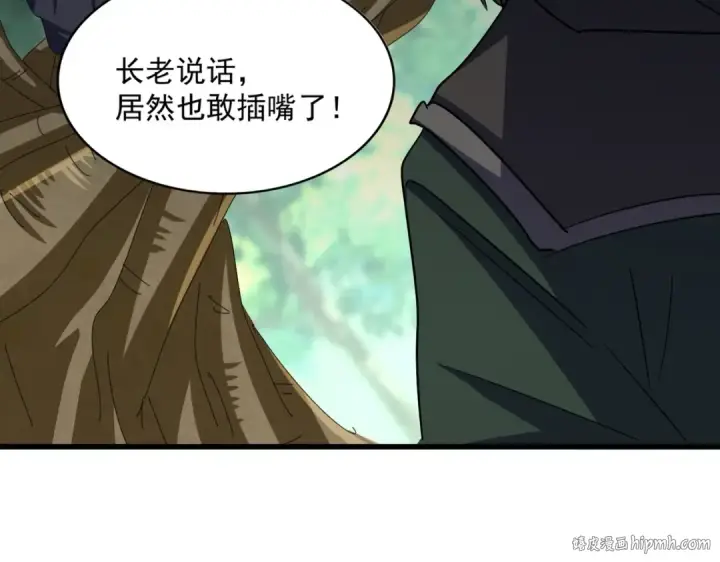漫画《魔皇大管家》第371话 水泥封心！就在今天！第56张图