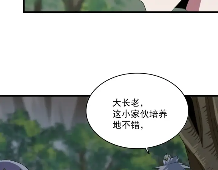 漫画《魔皇大管家》第371话 水泥封心！就在今天！第58张图