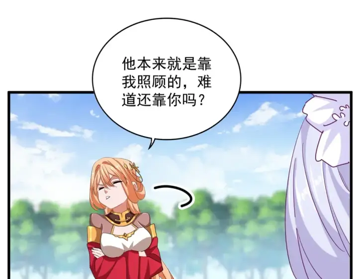 漫画《魔皇大管家》第371话 水泥封心！就在今天！第6张图