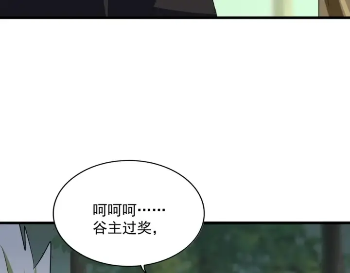 漫画《魔皇大管家》第371话 水泥封心！就在今天！第60张图