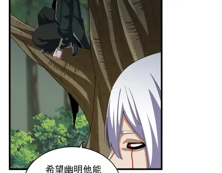 漫画《魔皇大管家》第371话 水泥封心！就在今天！第65张图