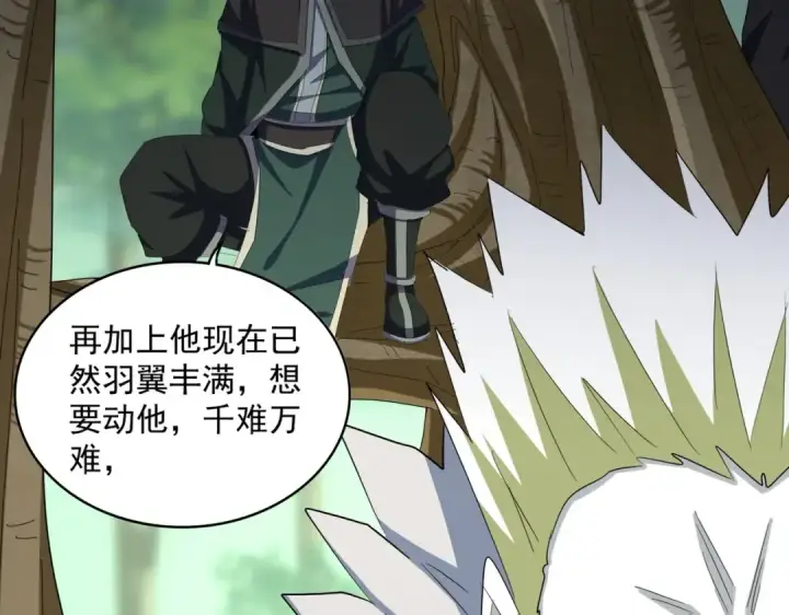 漫画《魔皇大管家》第371话 水泥封心！就在今天！第68张图