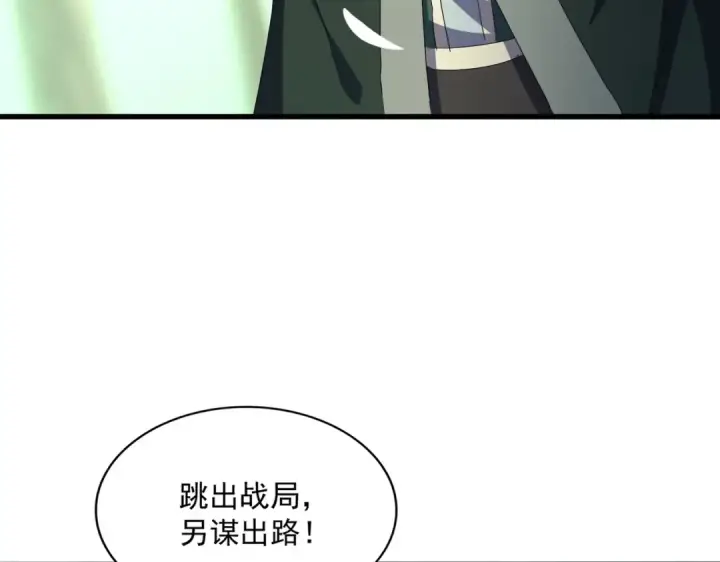 漫画《魔皇大管家》第371话 水泥封心！就在今天！第74张图