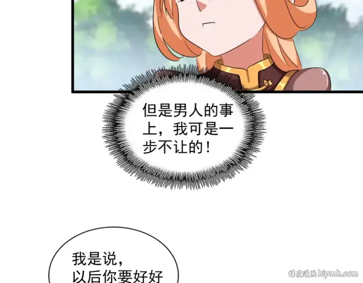 漫画《魔皇大管家》第371话 水泥封心！就在今天！第8张图
