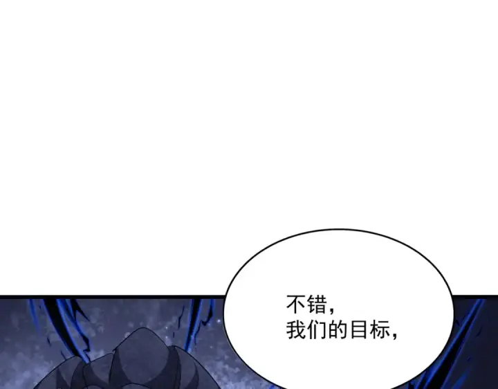 漫画《魔皇大管家》第371话 水泥封心！就在今天！第81张图
