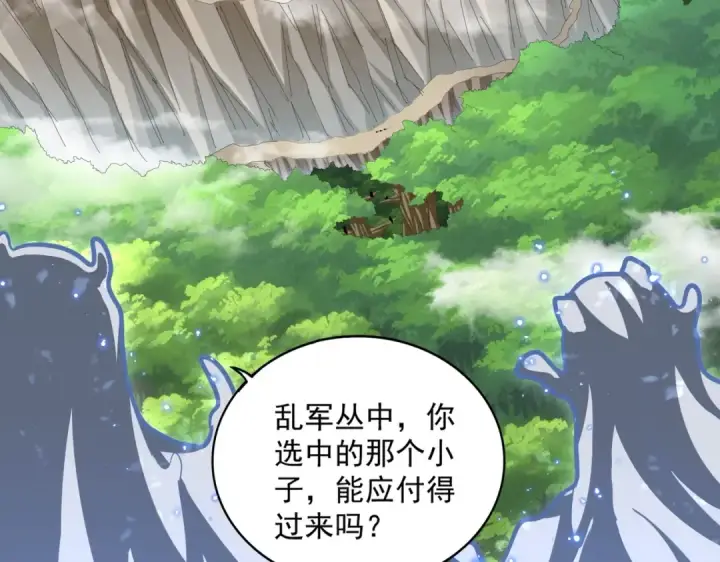 漫画《魔皇大管家》第371话 水泥封心！就在今天！第87张图