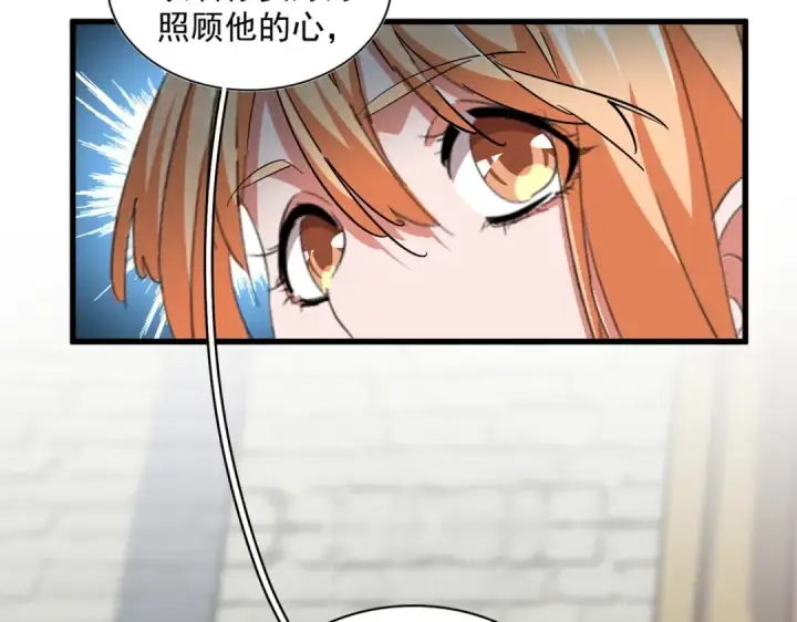 漫画《魔皇大管家》第371话 水泥封心！就在今天！第9张图