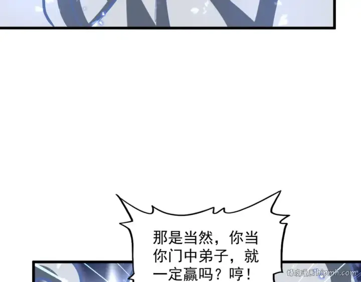 漫画《魔皇大管家》第371话 水泥封心！就在今天！第96张图