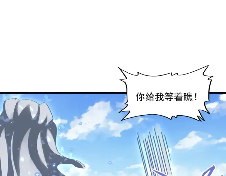 漫画《魔皇大管家》第371话 水泥封心！就在今天！第98张图
