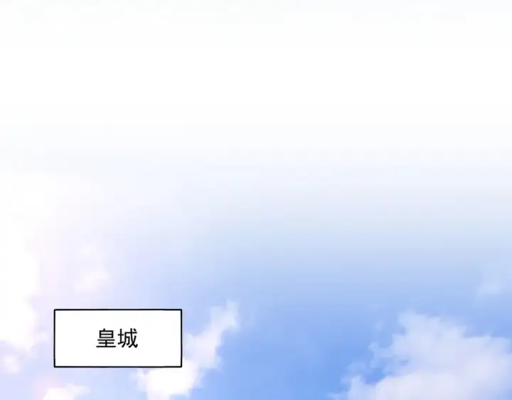 漫画《魔皇大管家》第372话 王者之威第102张图