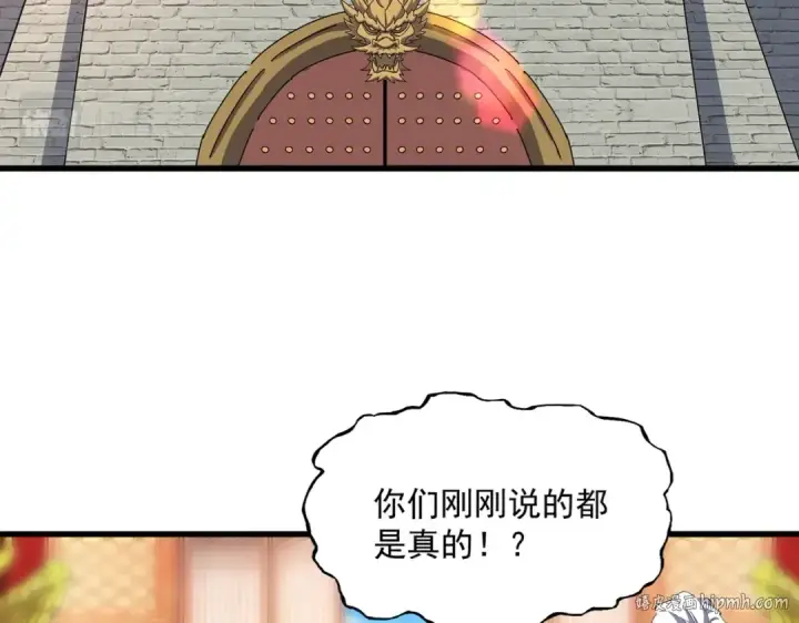 漫画《魔皇大管家》第372话 王者之威第104张图