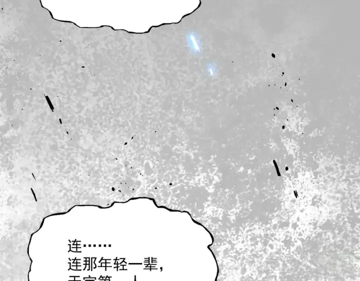 漫画《魔皇大管家》第372话 王者之威第106张图
