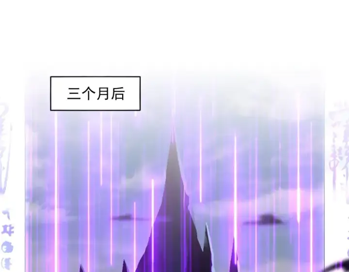 漫画《魔皇大管家》第372话 王者之威第3张图