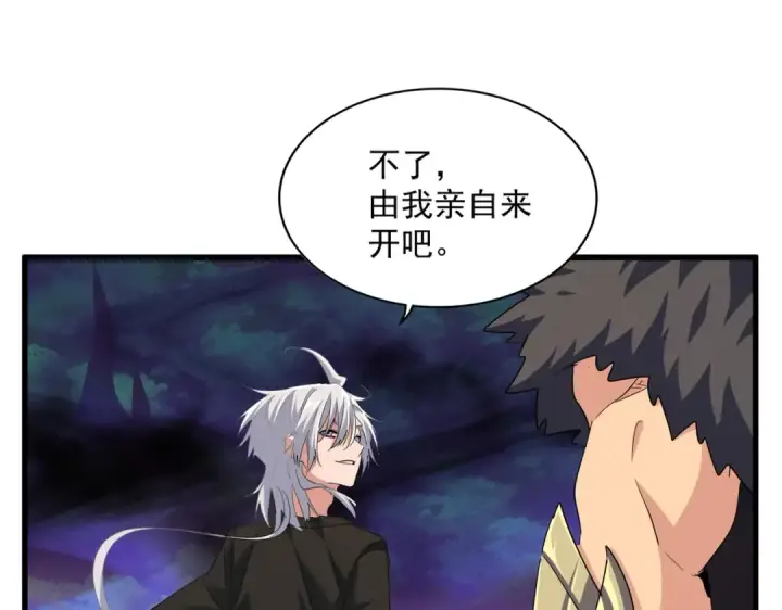 漫画《魔皇大管家》第372话 王者之威第6张图