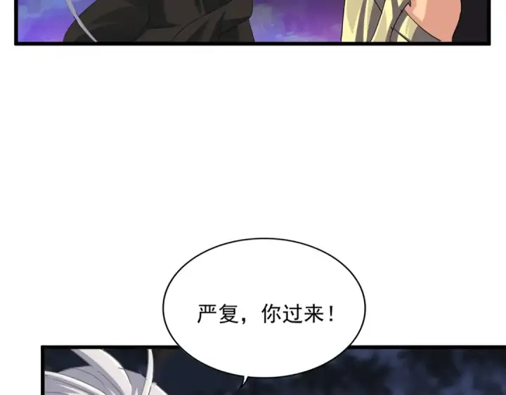 漫画《魔皇大管家》第372话 王者之威第7张图