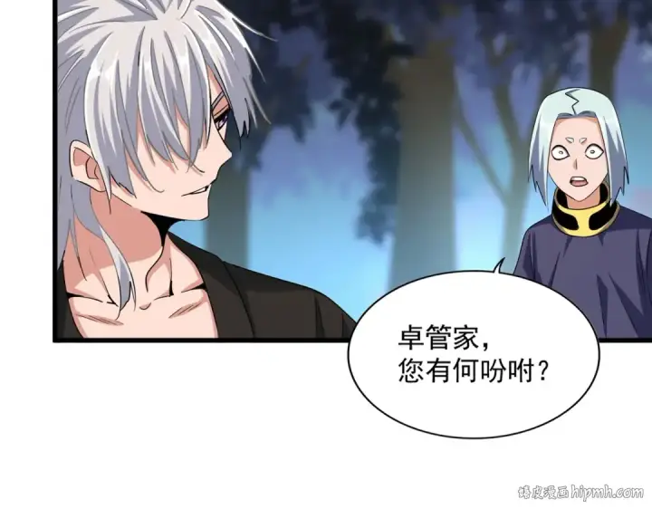 漫画《魔皇大管家》第372话 王者之威第8张图