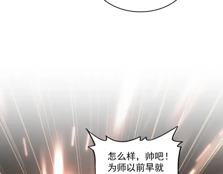 漫画《魔皇大管家》第372话 王者之威第85张图