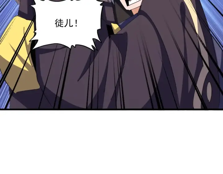漫画《魔皇大管家》第372话 王者之威第93张图